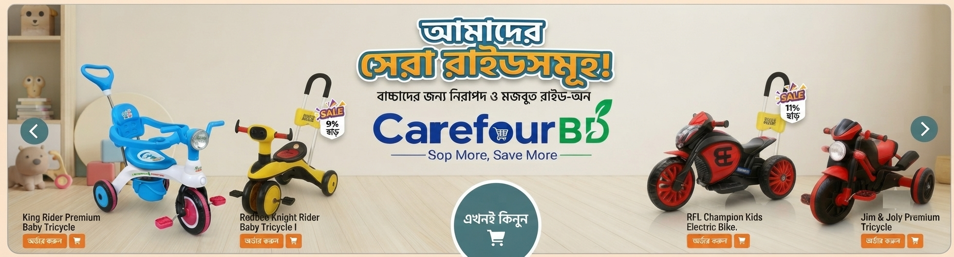 Homepage Ads